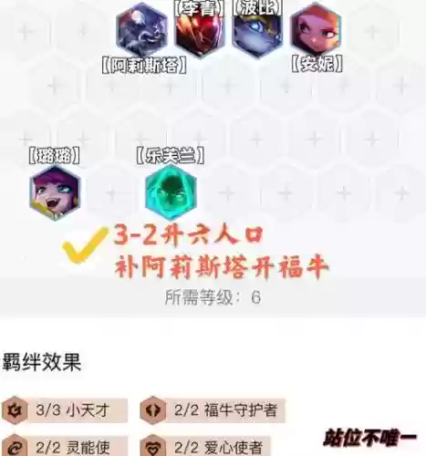 妖姬登顶阵容搭配插图1