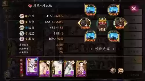 妖刀竞速阵容搭配插图1