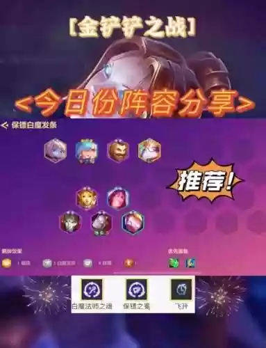 发条阵容最新搭配插图