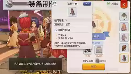 仙境传说ro牧--装备_1插图