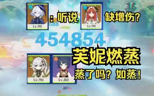 蒸妮阵容搭配插图