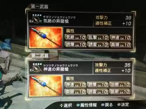 三国无双7满属性武器吗插图