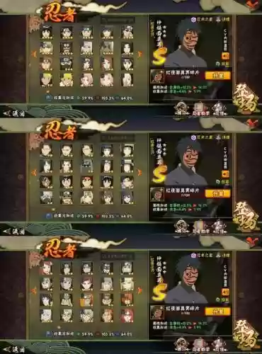 忍者潜伏阵容插图
