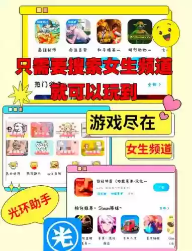 整蛊乐园攻略插图1