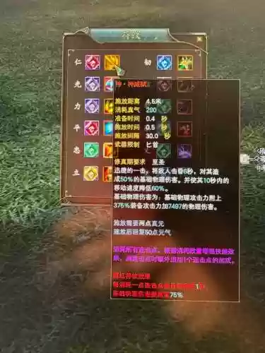 完美国际法师17p装备大全插图1