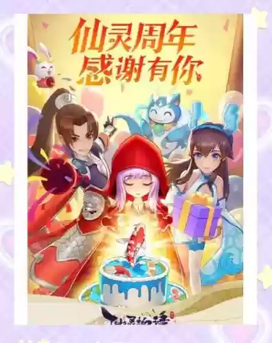 仙灵物语平民最强阵容搭配插图1