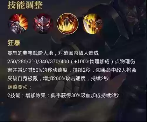典韦适合配什么技能插图1
