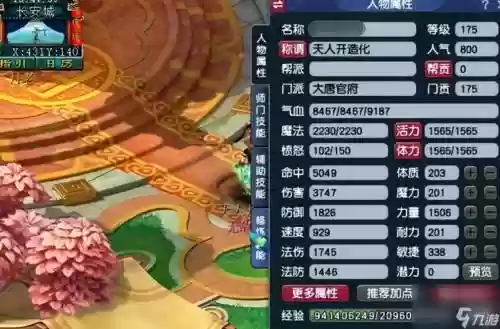 梦幻西游手游四星大唐怎么打插图