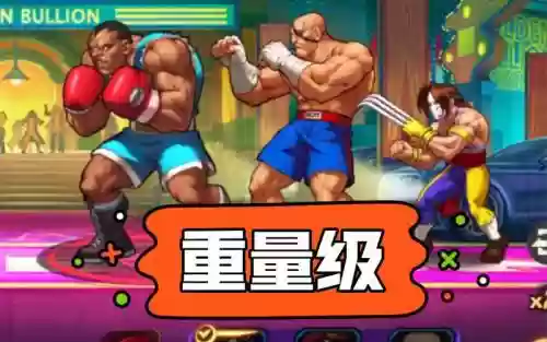 街霸对决天王拜森阵容搭配插图1