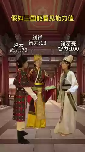 刘禅阵容搭配插图1