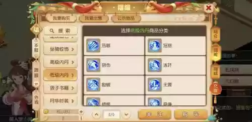 梦幻西游神兽可以打内丹吗插图