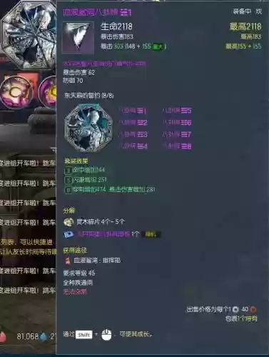 剑灵血鲨武器进化树插图