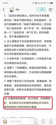 刷新技能冷却时间是多少插图1