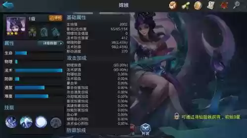 适合嫦娥阵容插图
