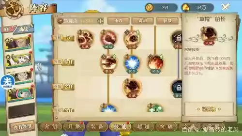 新世界路飞沉默技能插图