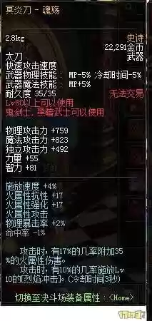 女鬼史诗武器有哪些插图1