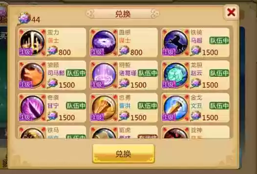 胡莱三国2弓箭手技能推荐插图