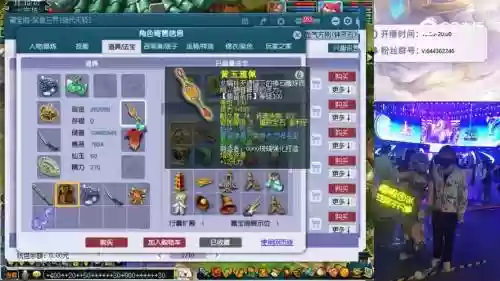 梦幻西游方寸山伤害109插图