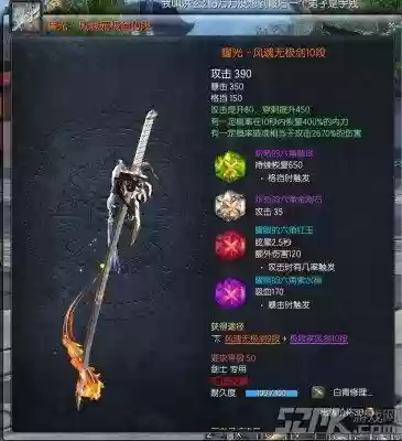 无极传说装备选什么好插图1