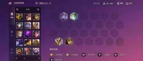 法师瞎子阵容搭配