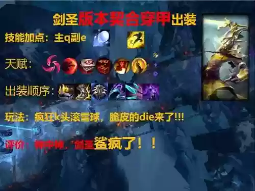 剑圣第一件装备好_1插图1