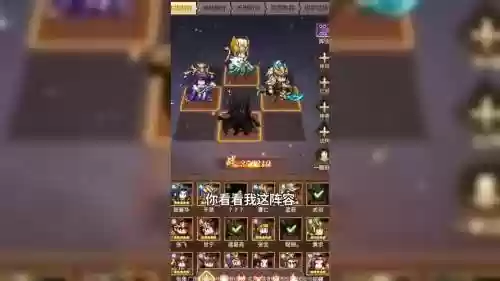 逍遥三国手游阵容搭配攻略插图1