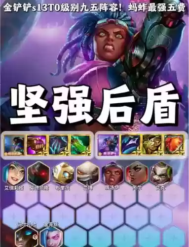 九五阵容转变插图1
