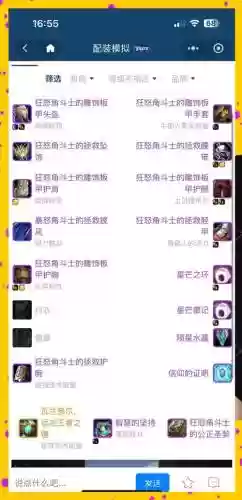 s6法穿装备吗插图