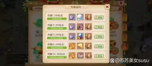 梦幻西游游戏里面充值怎么查询_1插图
