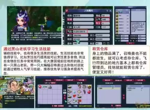 梦幻西游0到59级经验插图1