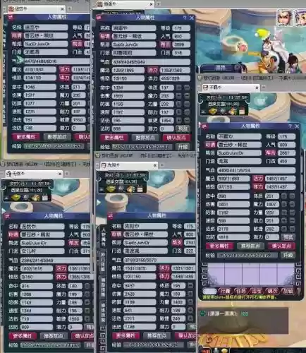 梦幻西游真正的名打插图1