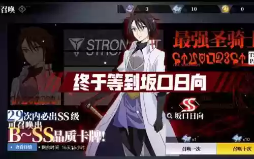 坂口日向最强搭配阵容插图1