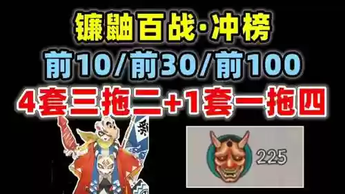 阵容搭配镰鼬插图1
