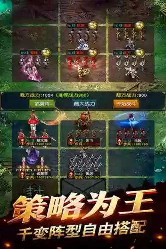 权御三国中期发展攻略插图