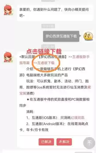 玩梦幻西游互通版怎么老断网插图