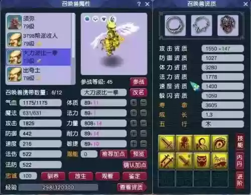 梦幻西游139级宝宝图片插图1
