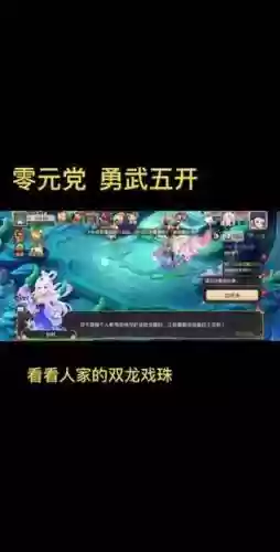 梦幻西游手游二龙戏珠插图1