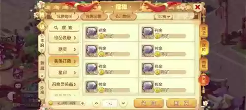 梦幻西游储备金怎么办_1插图