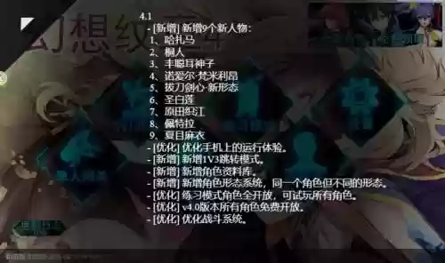 幻想纹章隐藏技能插图