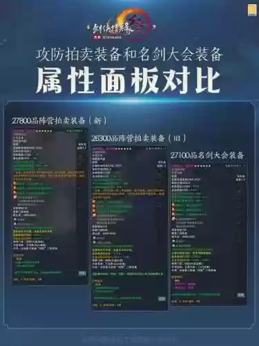 剑网换装备在哪里插图1
