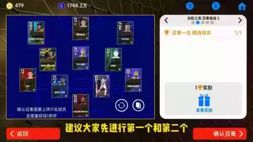 怎么变阵容插图1