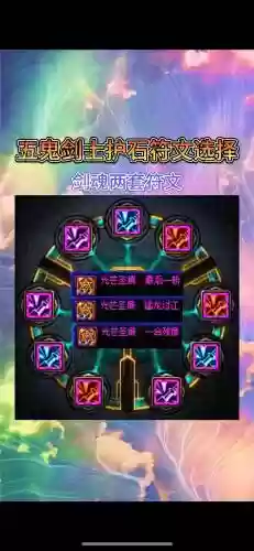 符文剑士武器怎么获得插图