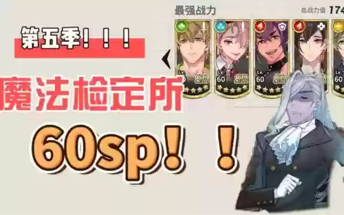 新世界狂欢阵容怎么搭配插图1