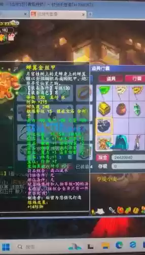 手游梦幻西游装备怎么搞到最好插图