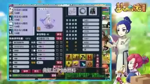 梦幻西游139级宝宝图片插图