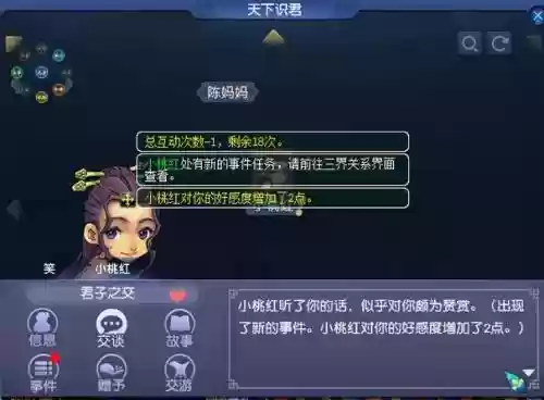 梦幻西游天下识君特需事件插图1