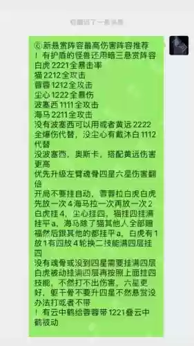 阵容白虎悬赏插图