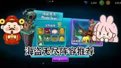 无尽阵容海盗插图1