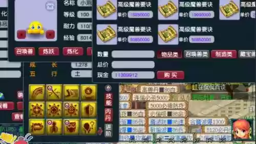 梦幻西游律法善恶打宝图插图