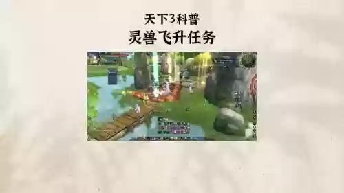 天下3灵兽技能2怎么学_1插图